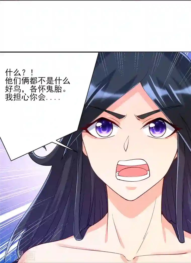 一等家丁第262话 合作