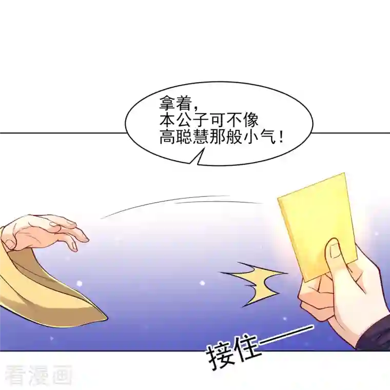 一等家丁第262话 合作