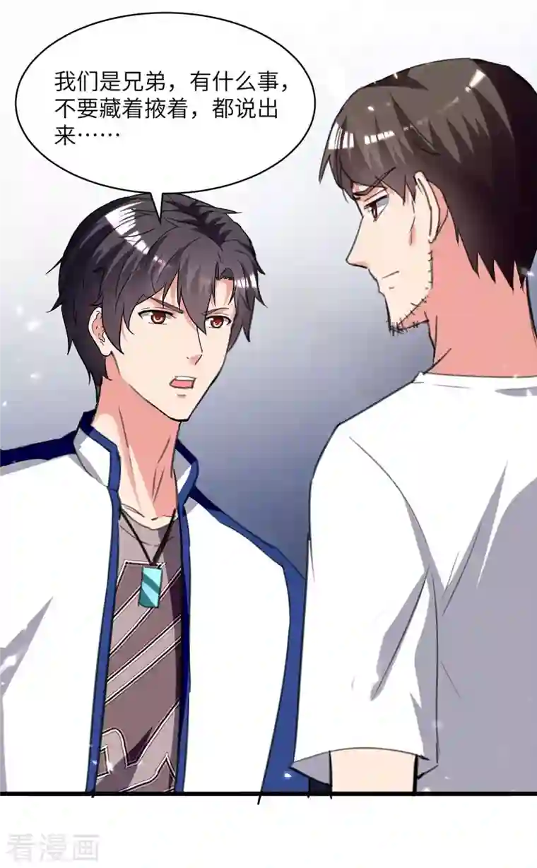 重生弃少归来第215话 高利贷