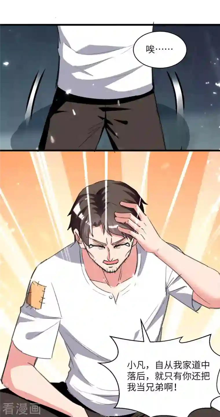 重生弃少归来第215话 高利贷