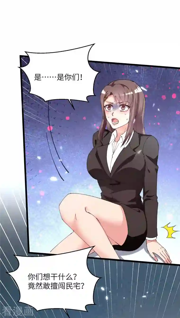 重生弃少归来第215话 高利贷