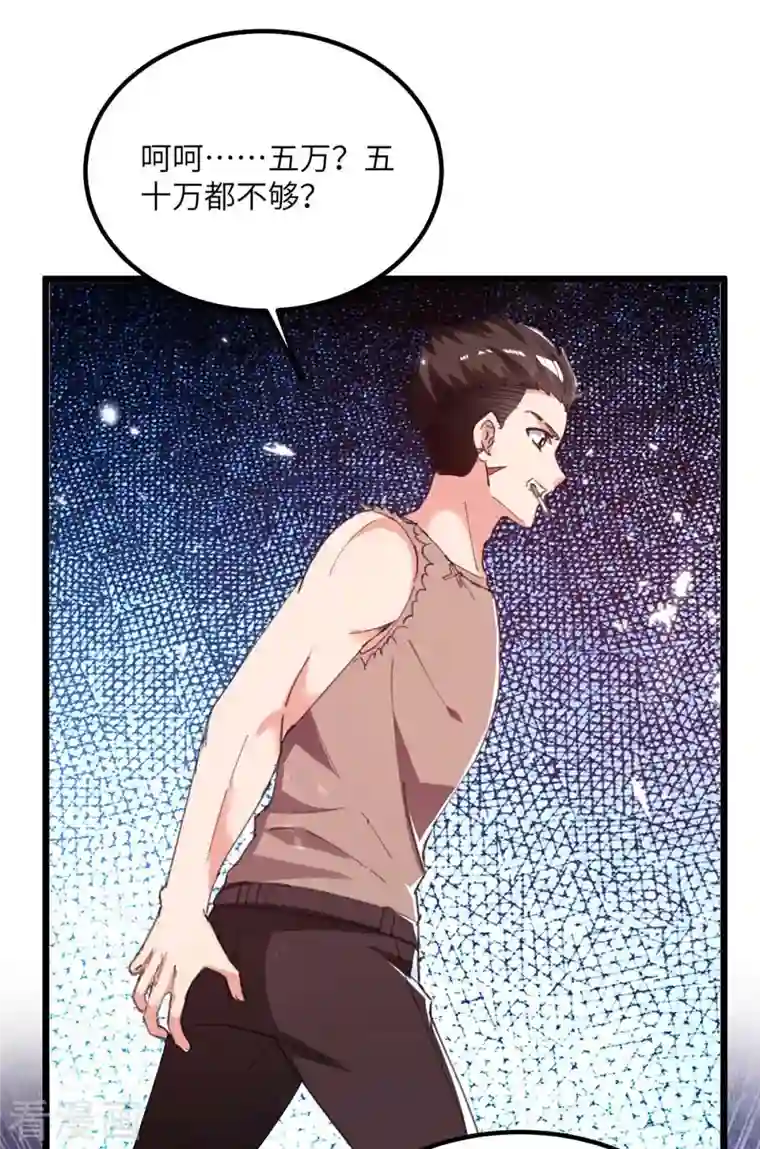 重生弃少归来第215话 高利贷