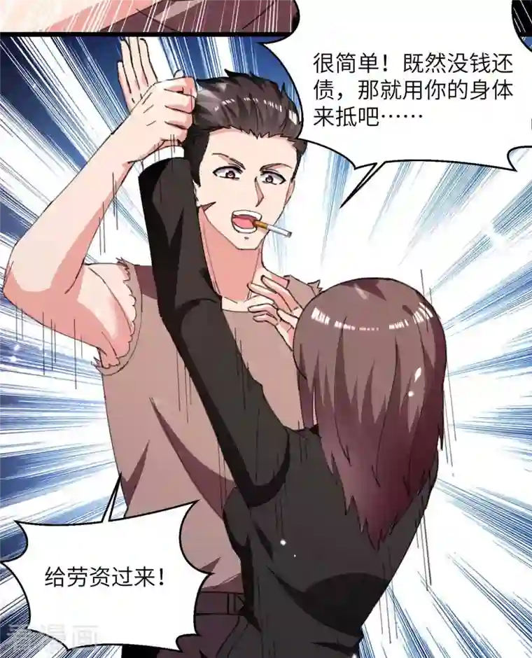 重生弃少归来第215话 高利贷