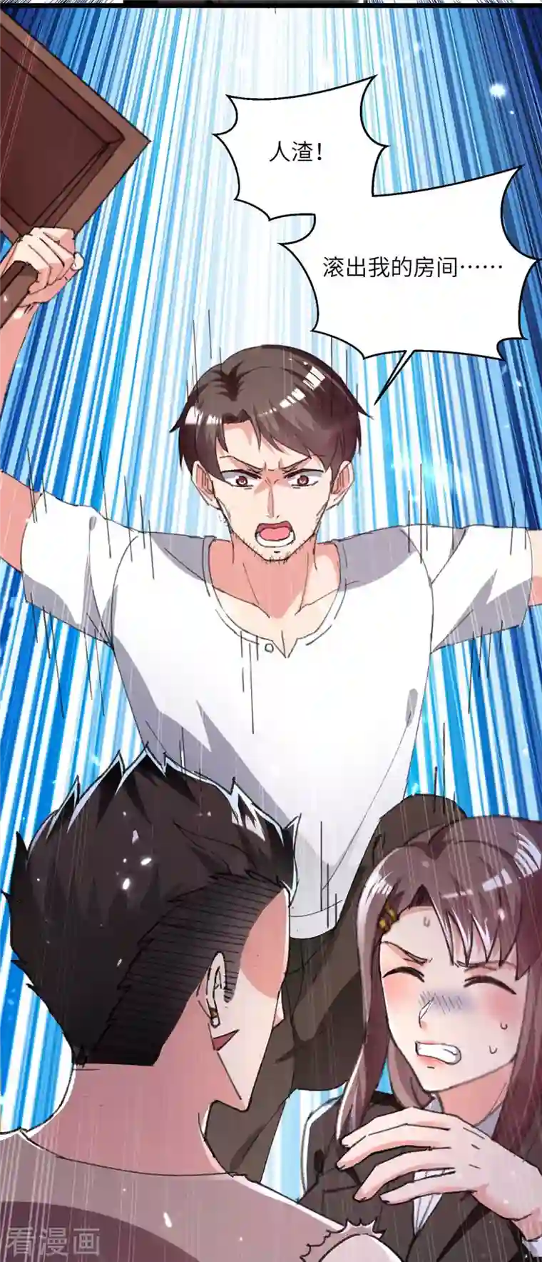 重生弃少归来第215话 高利贷