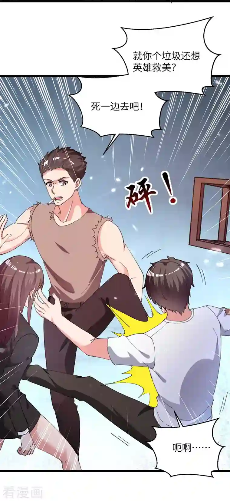 重生弃少归来第215话 高利贷