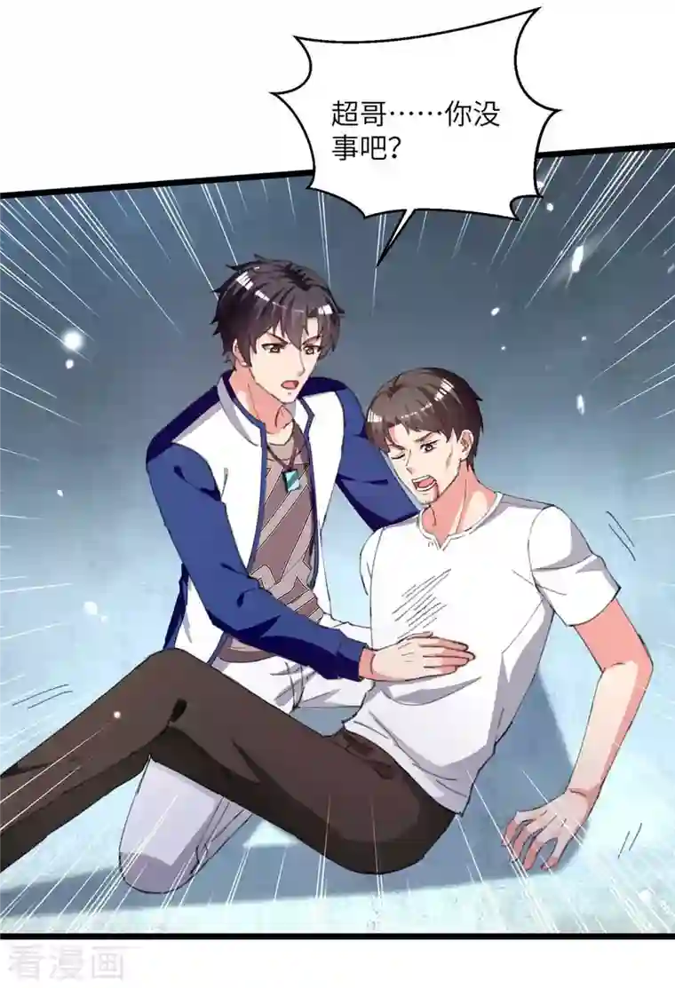 重生弃少归来第215话 高利贷