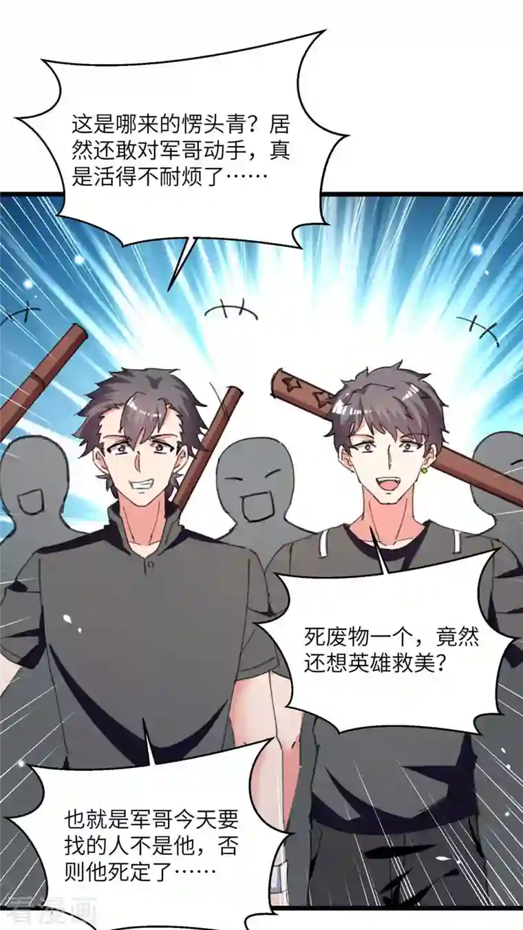 重生弃少归来第215话 高利贷