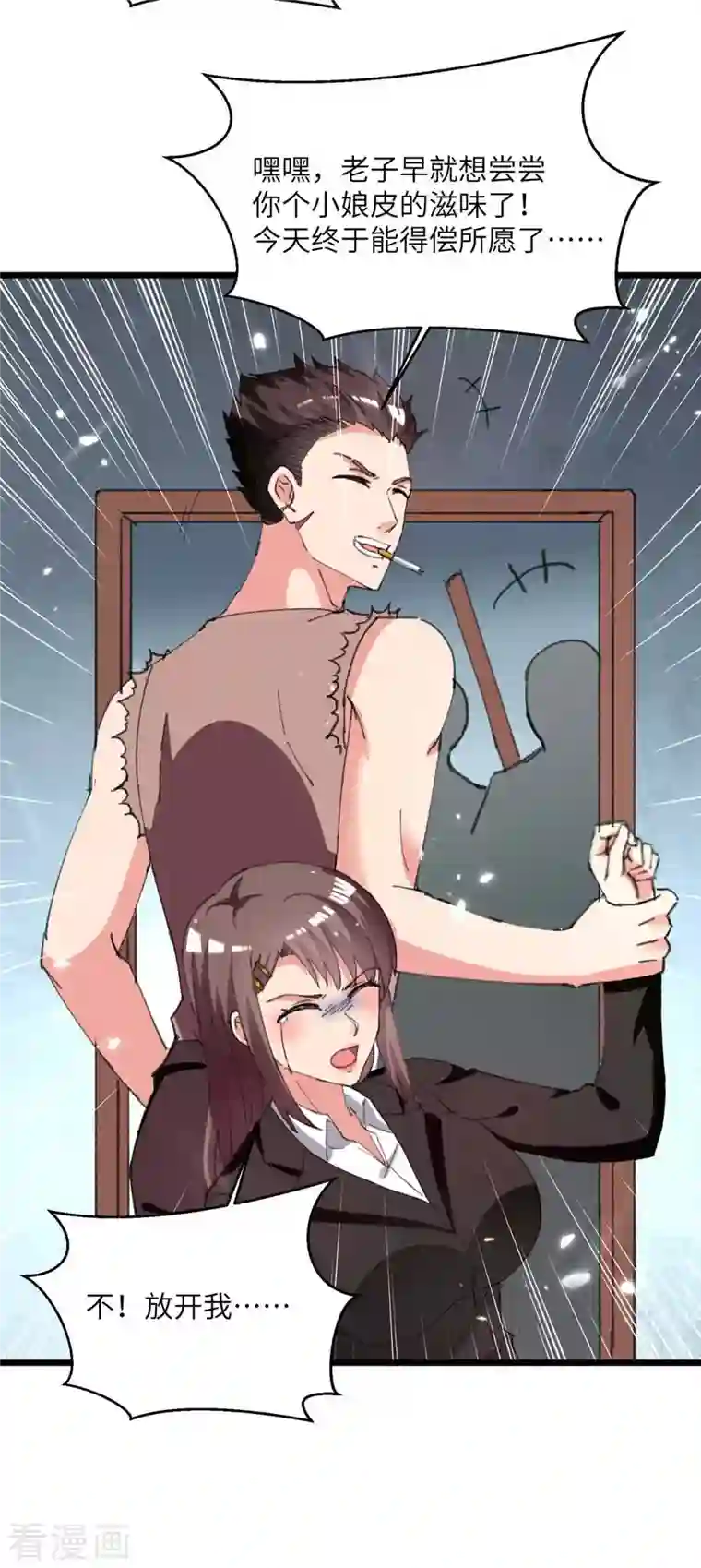 重生弃少归来第215话 高利贷