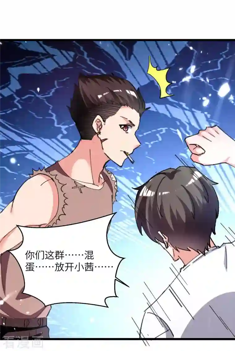 重生弃少归来第215话 高利贷