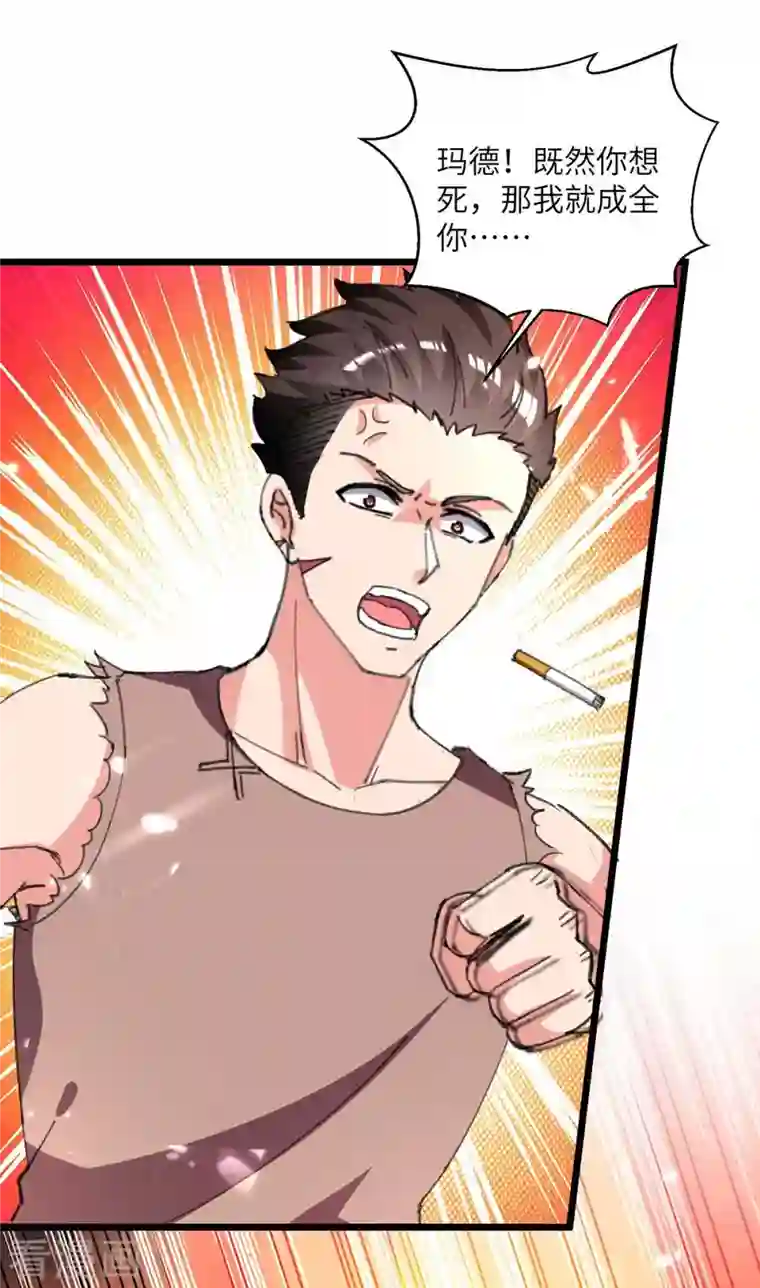 重生弃少归来第215话 高利贷