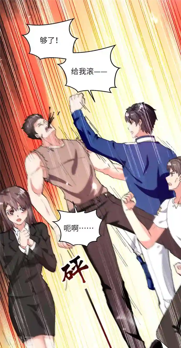 重生弃少归来第215话 高利贷