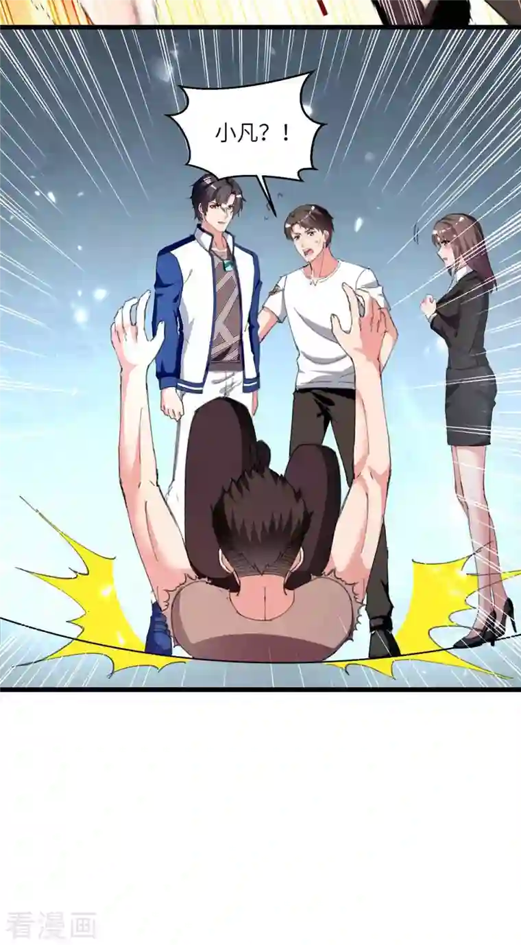 重生弃少归来第215话 高利贷