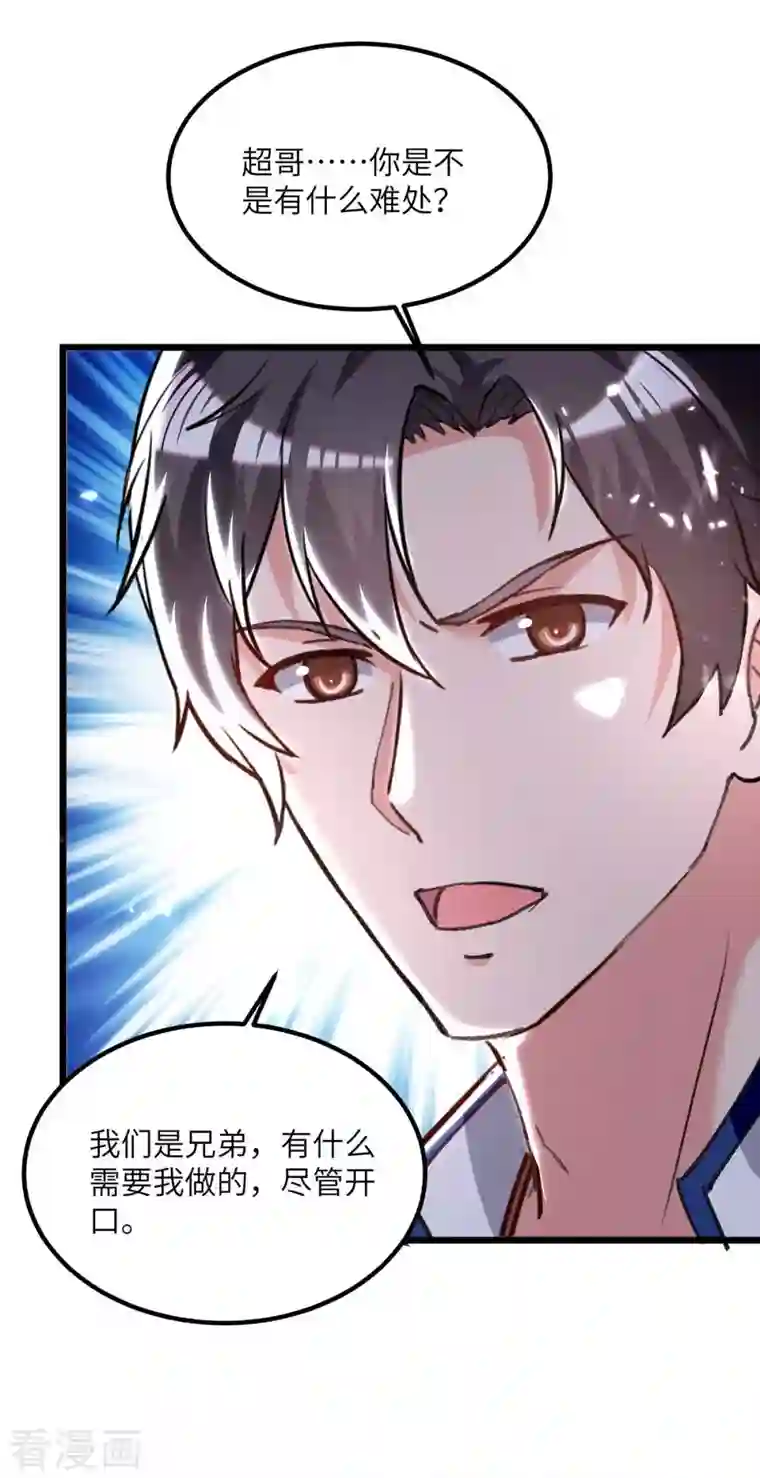 重生弃少归来第215话 高利贷