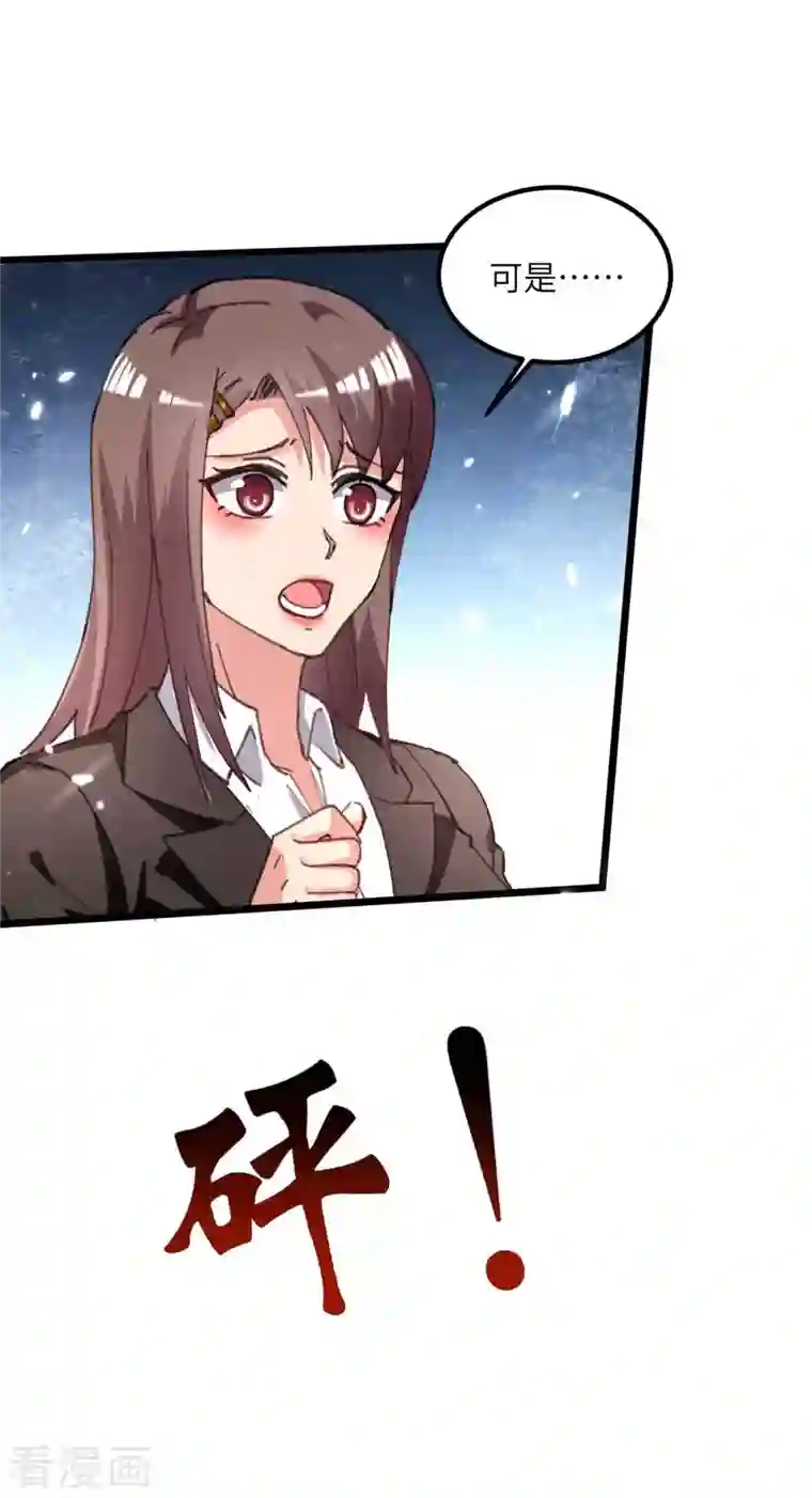 重生弃少归来第215话 高利贷