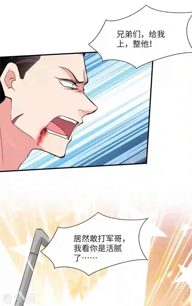 重生弃少归来第216话 搬救兵