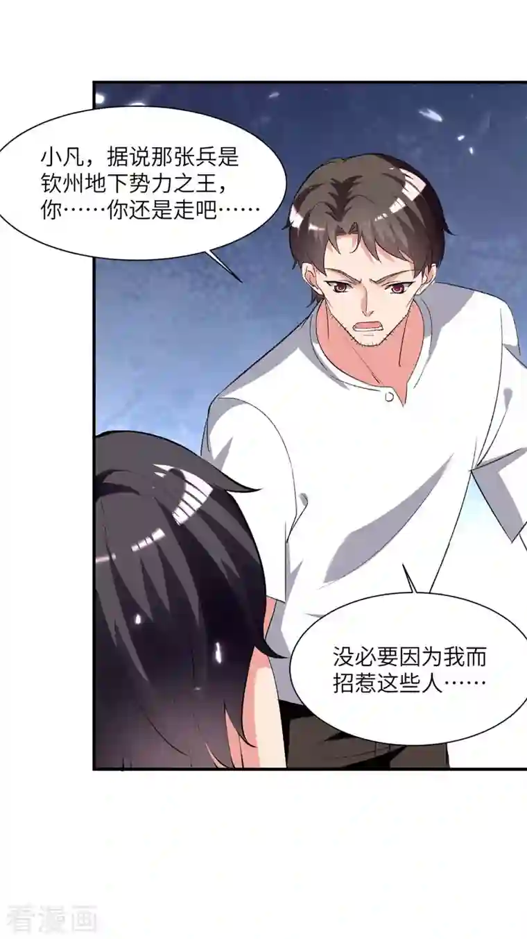 重生弃少归来第216话 搬救兵