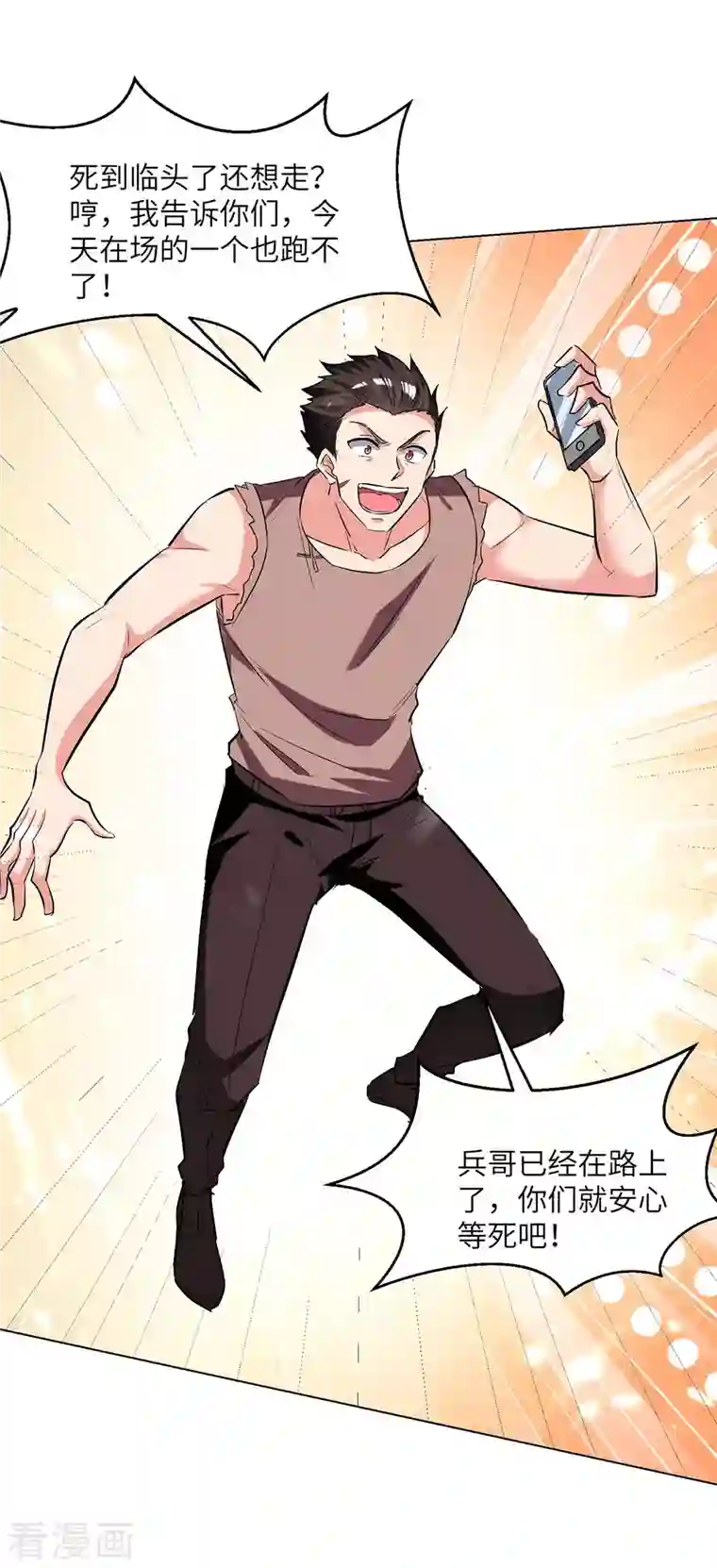 重生弃少归来第216话 搬救兵