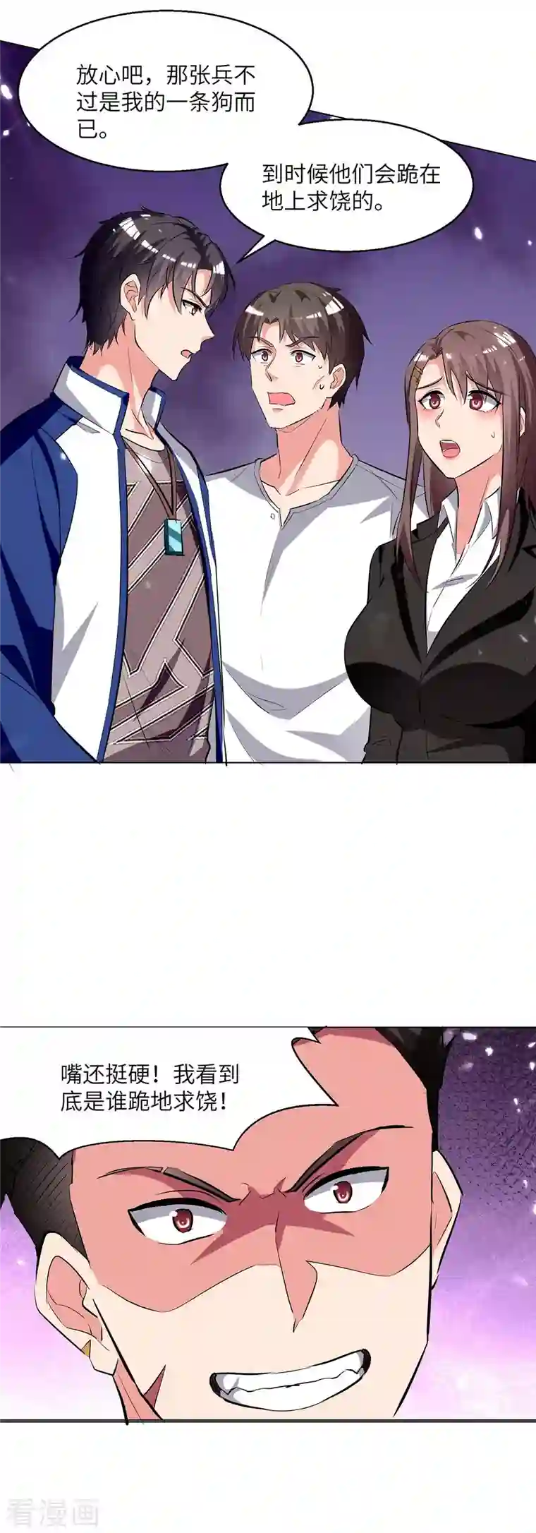 重生弃少归来第216话 搬救兵