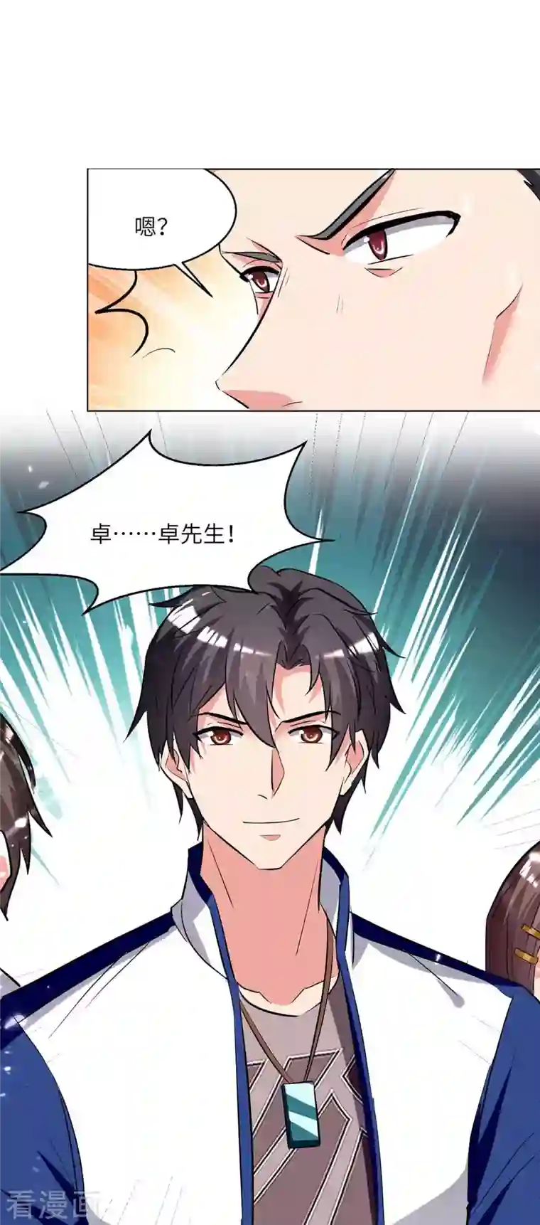 重生弃少归来第216话 搬救兵