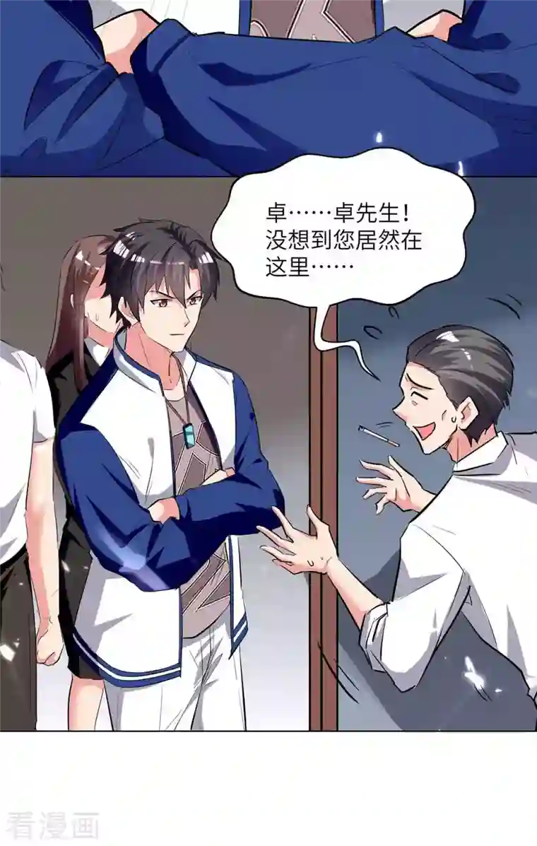 重生弃少归来第216话 搬救兵