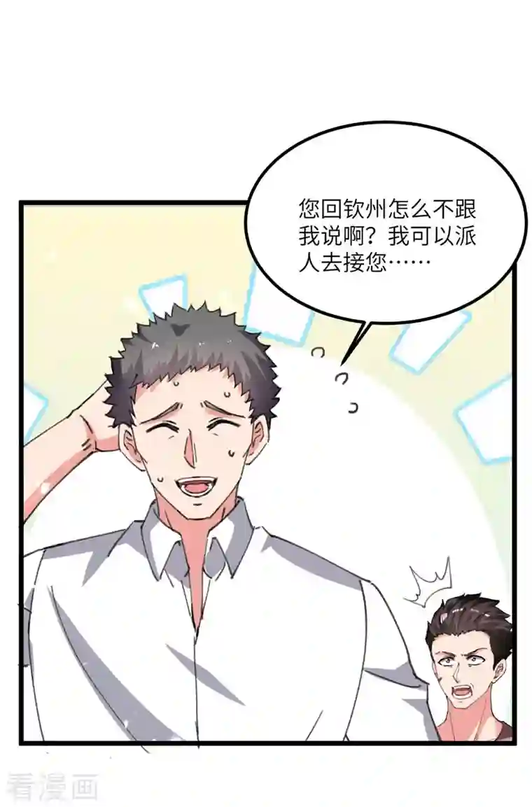 重生弃少归来第216话 搬救兵