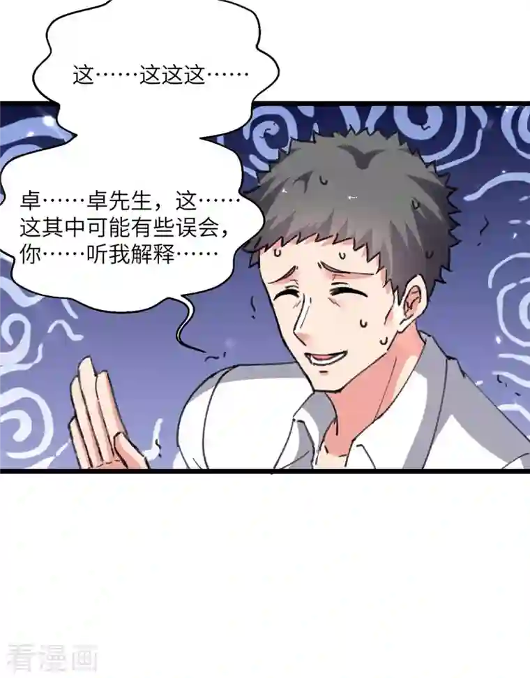 重生弃少归来第216话 搬救兵