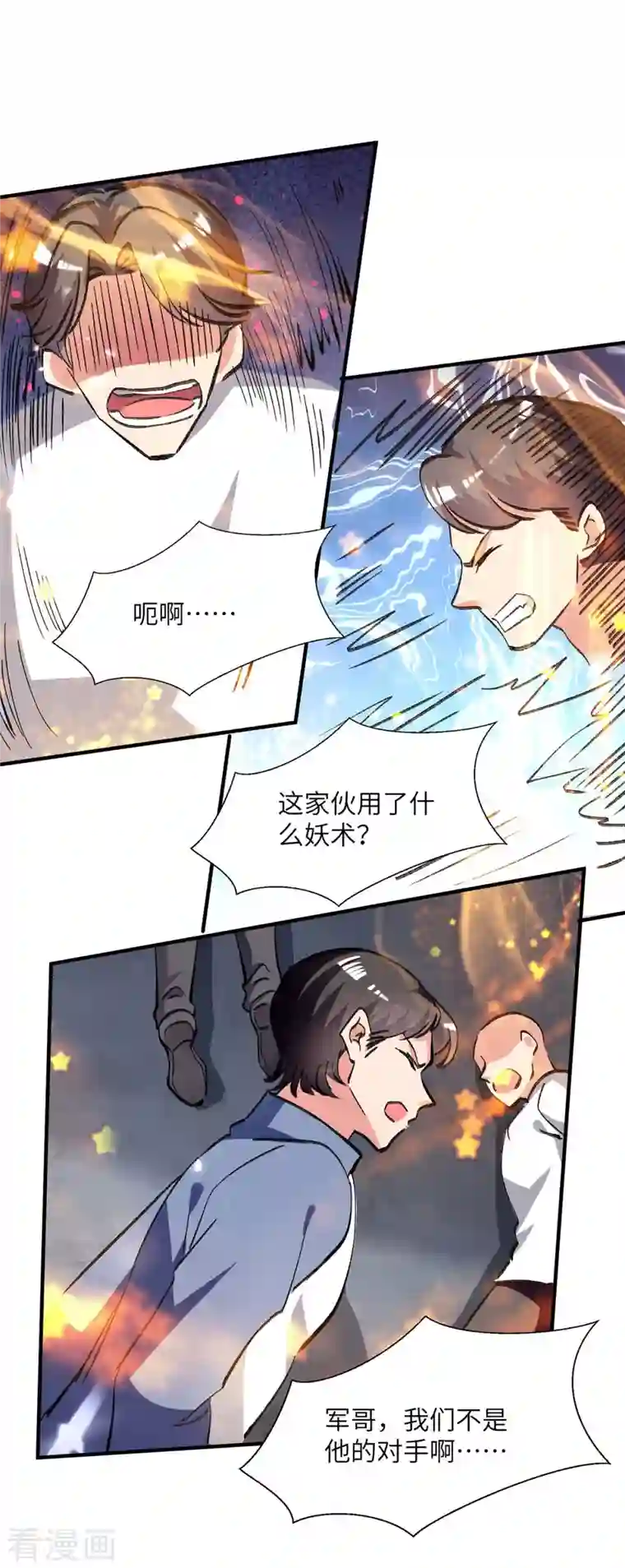 重生弃少归来第216话 搬救兵