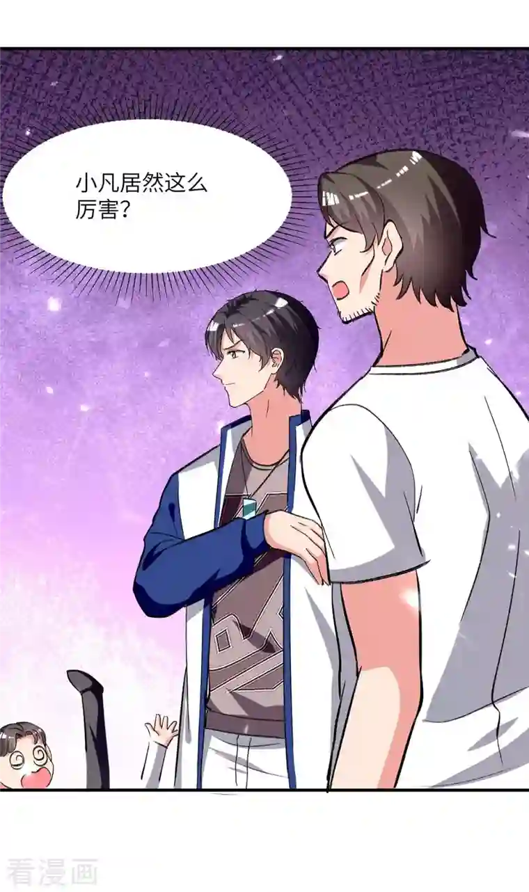 重生弃少归来第216话 搬救兵