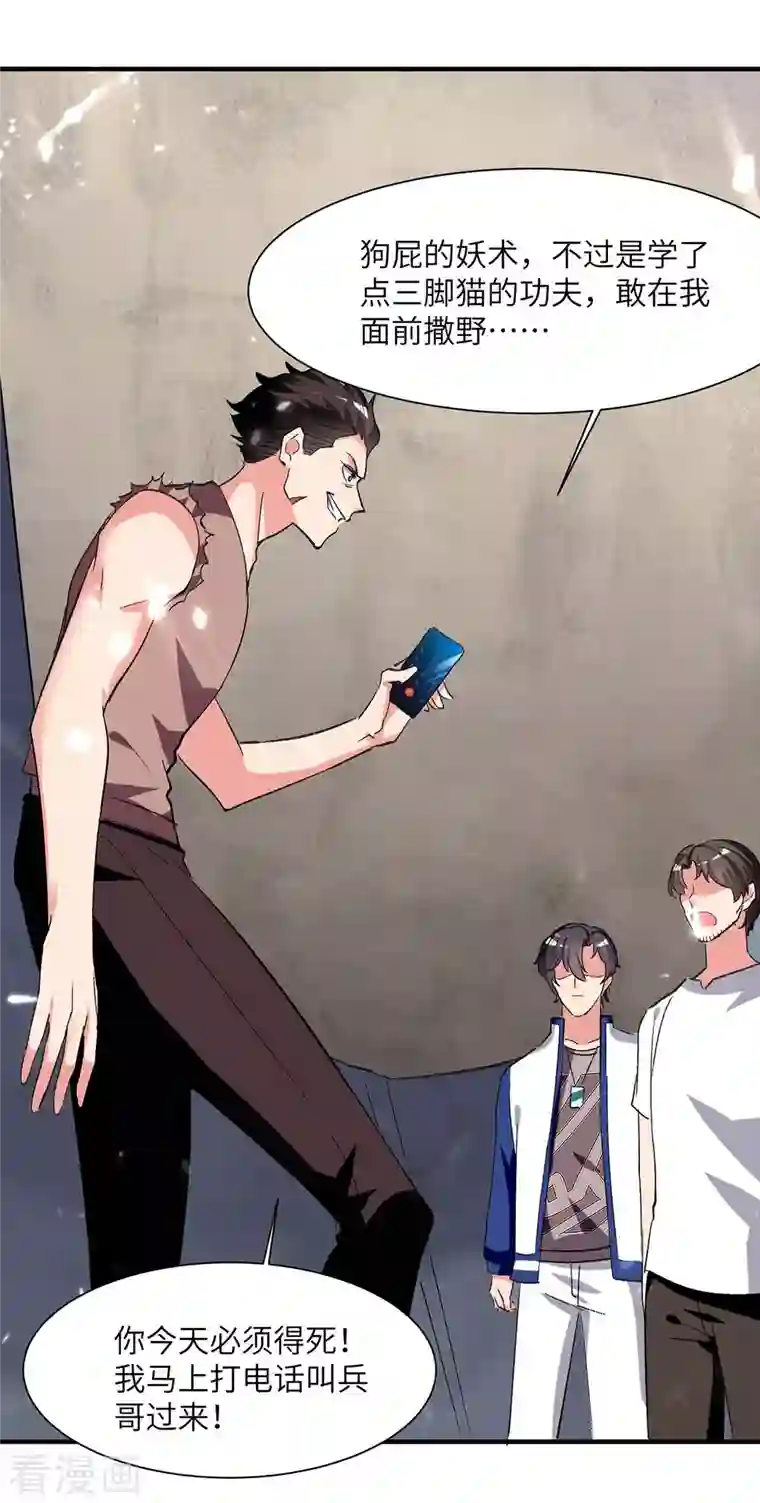 重生弃少归来第216话 搬救兵