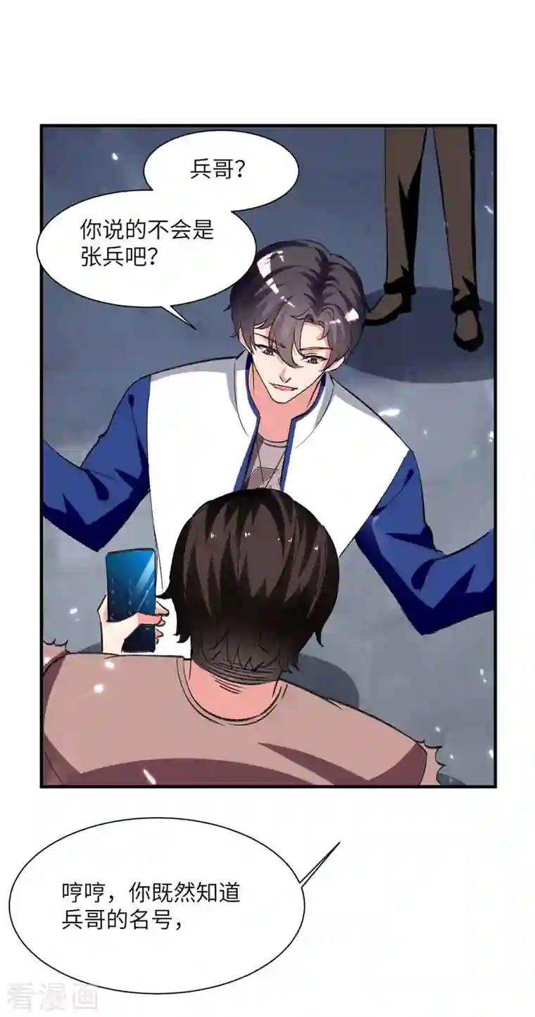 重生弃少归来第216话 搬救兵