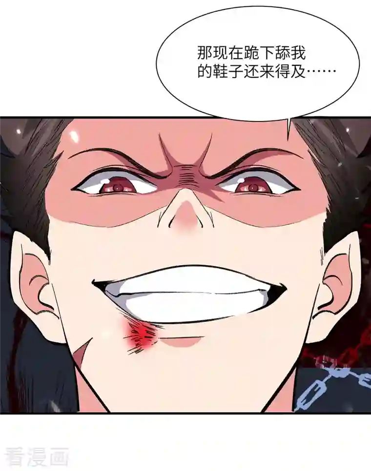 重生弃少归来第216话 搬救兵