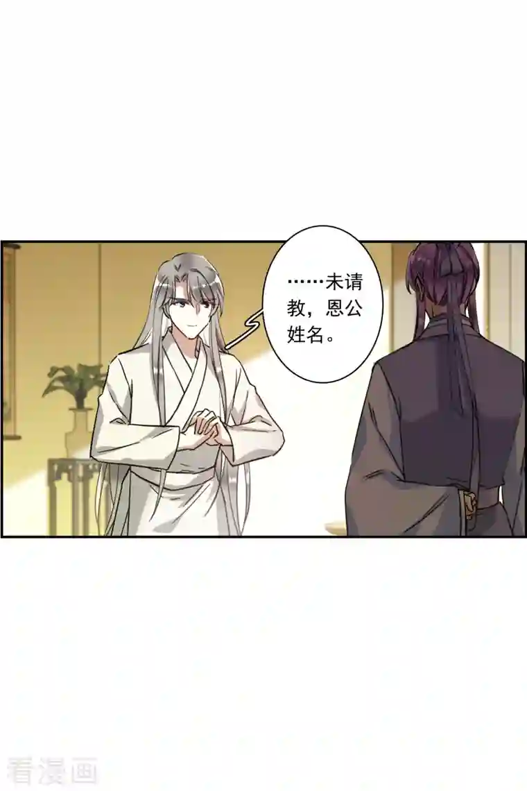 上国赋之千堆雪第249话 隐兰居2