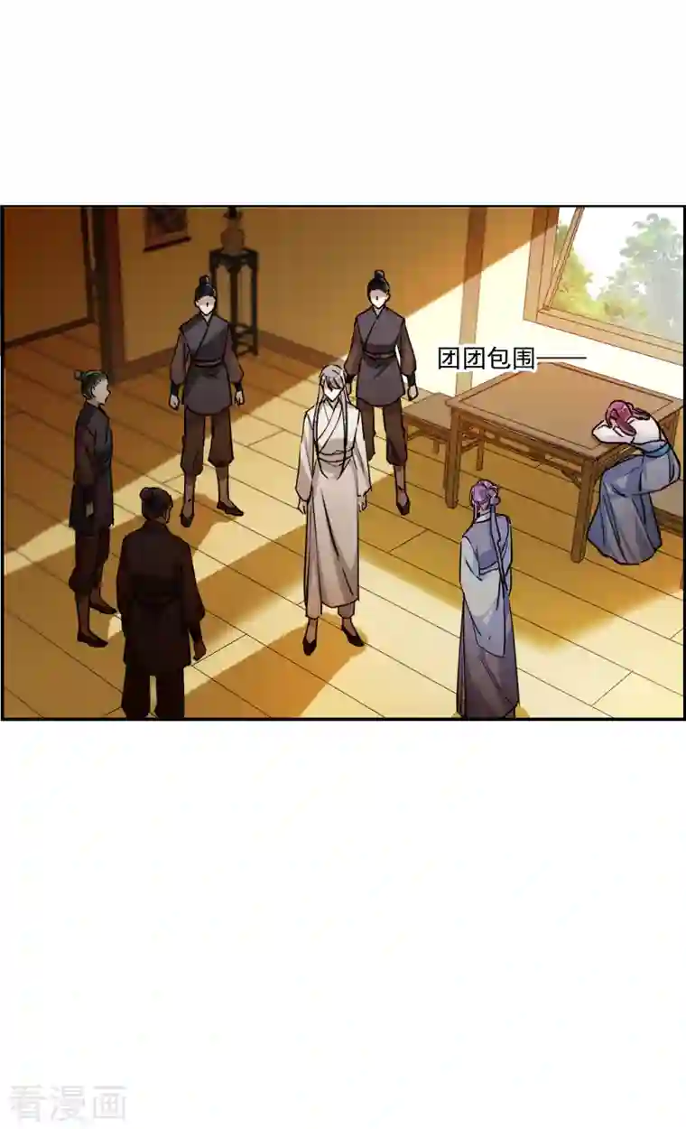 上国赋之千堆雪第249话 隐兰居2