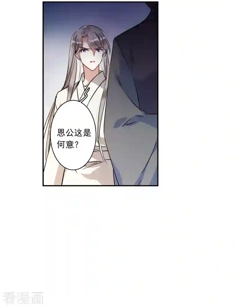 上国赋之千堆雪第249话 隐兰居2