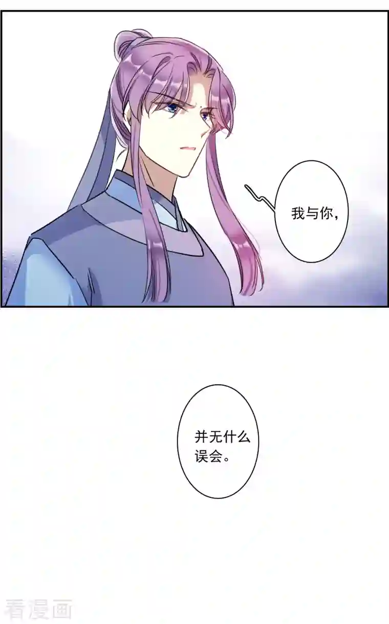 上国赋之千堆雪第249话 隐兰居2