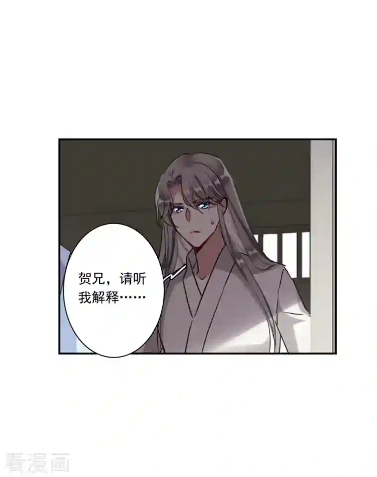 上国赋之千堆雪第249话 隐兰居2