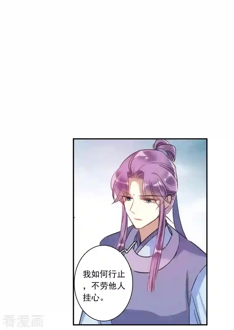 上国赋之千堆雪第249话 隐兰居2