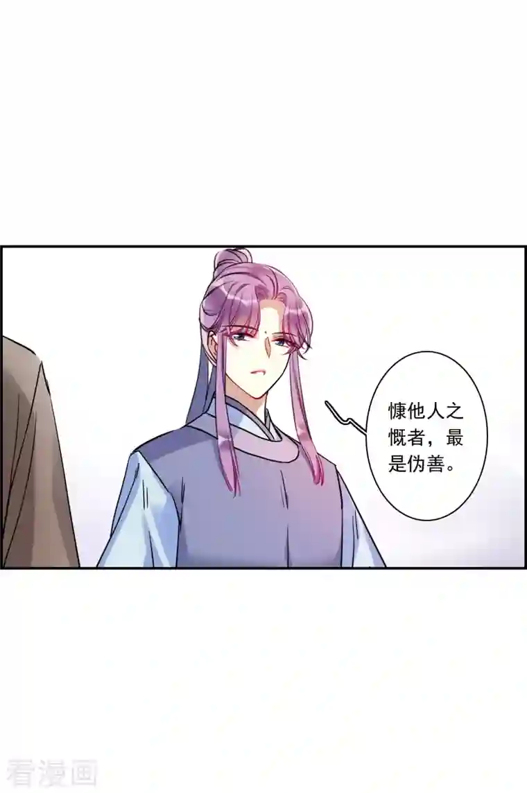 上国赋之千堆雪第249话 隐兰居2