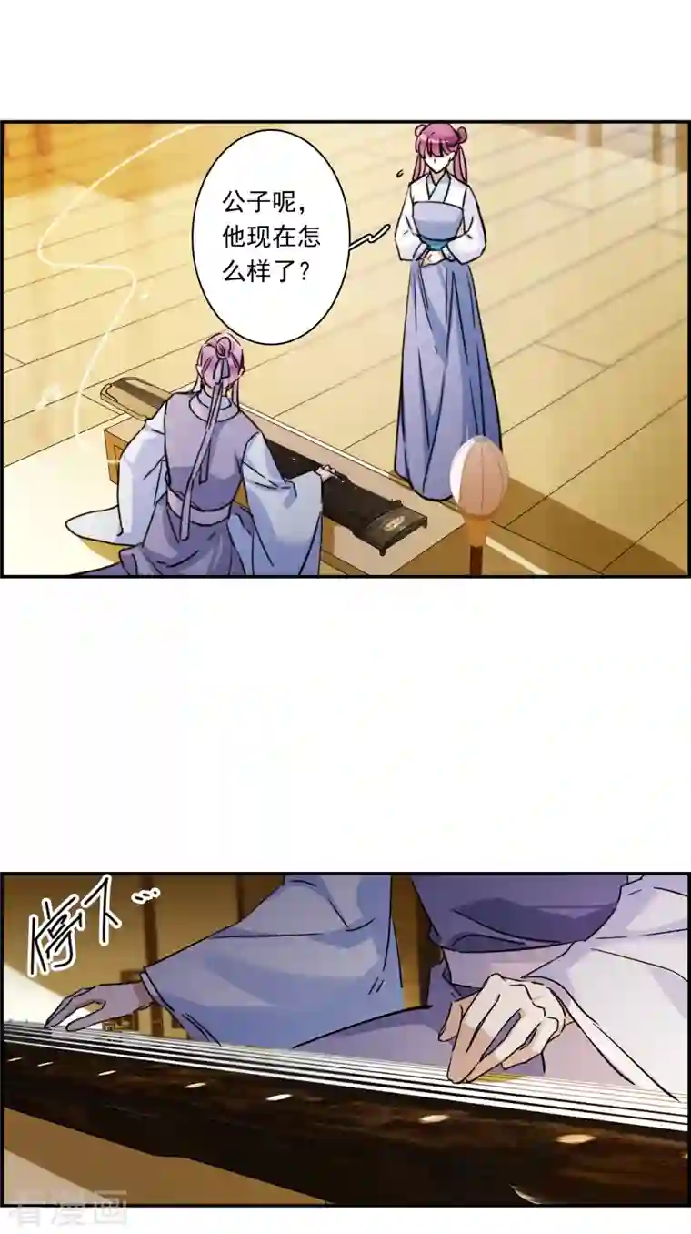 上国赋之千堆雪第250话 隐兰居3