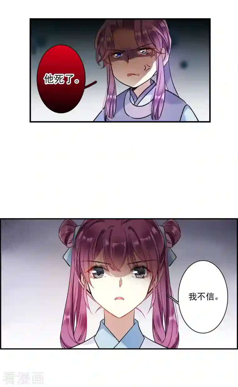 上国赋之千堆雪第250话 隐兰居3