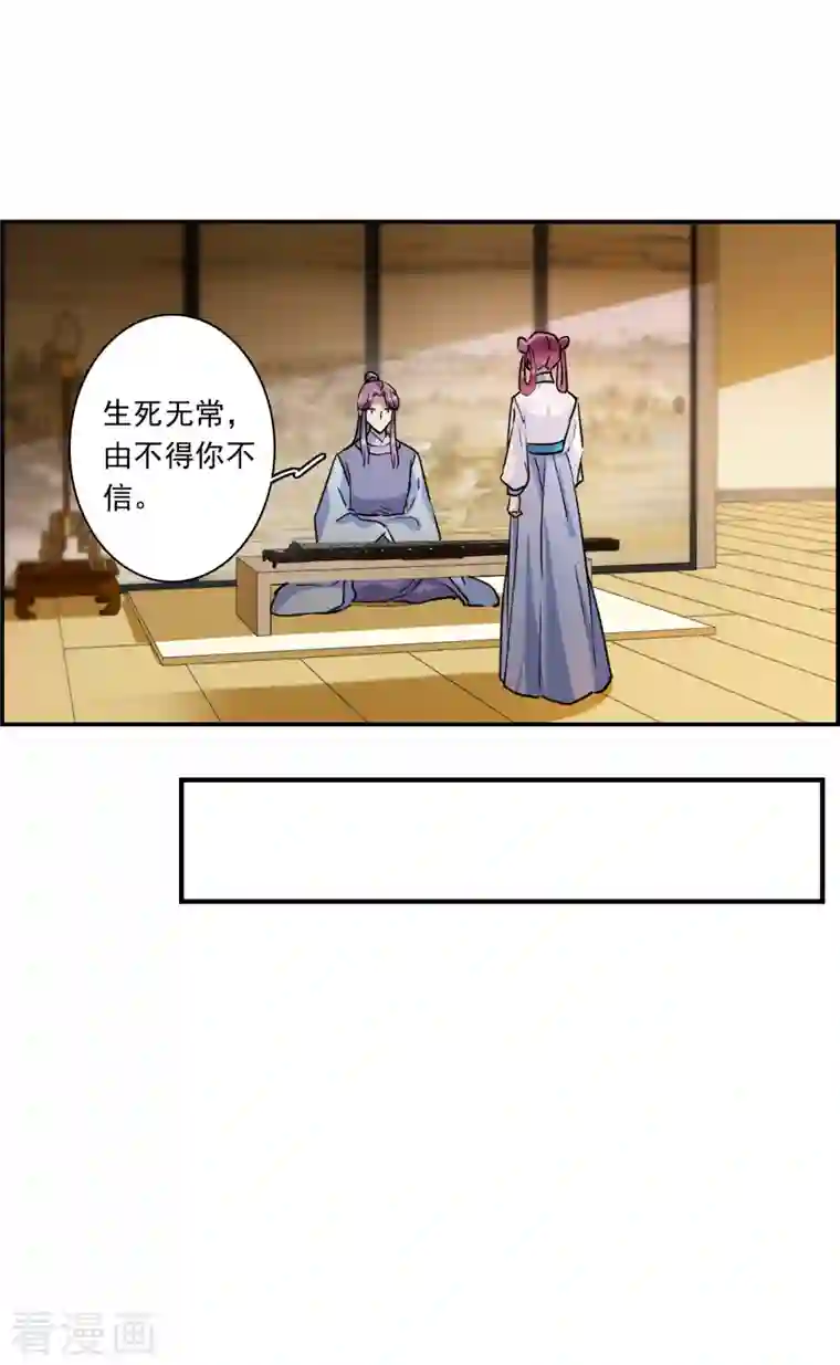 上国赋之千堆雪第250话 隐兰居3