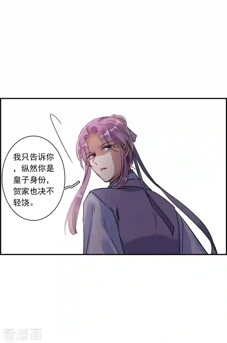 上国赋之千堆雪第250话 隐兰居3