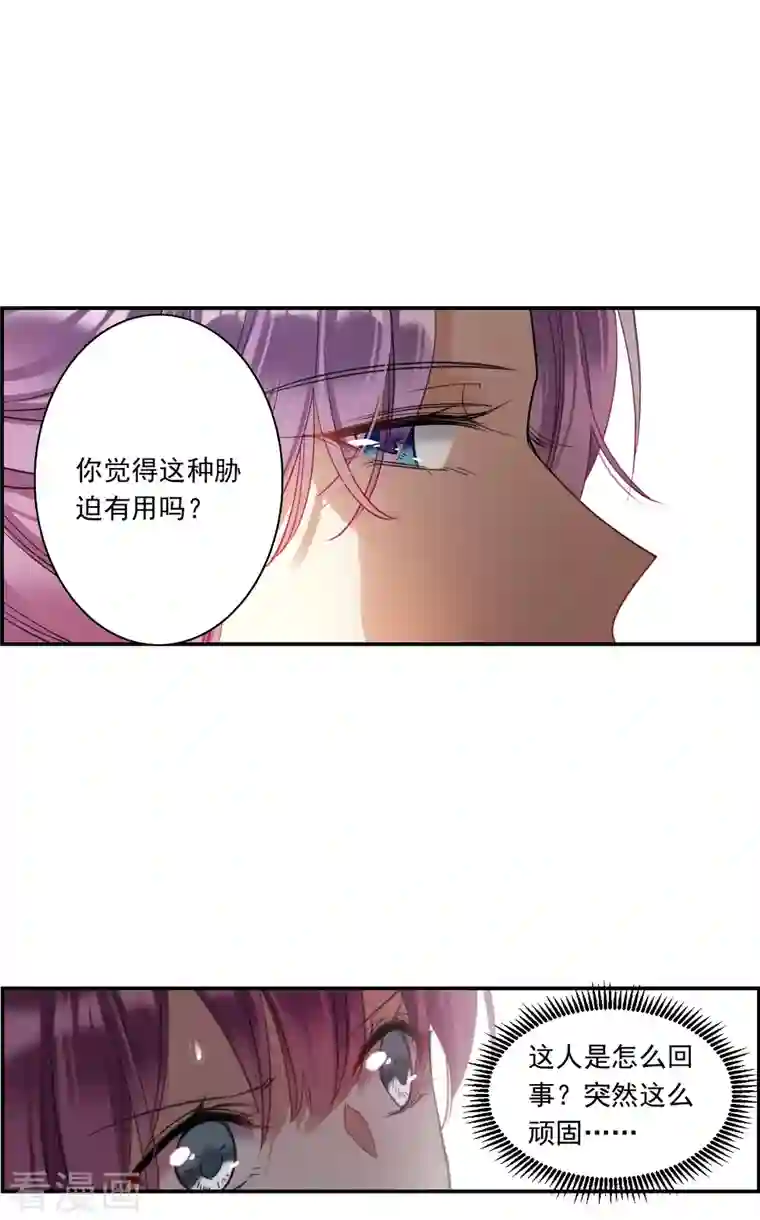 上国赋之千堆雪第251话 隐兰居4