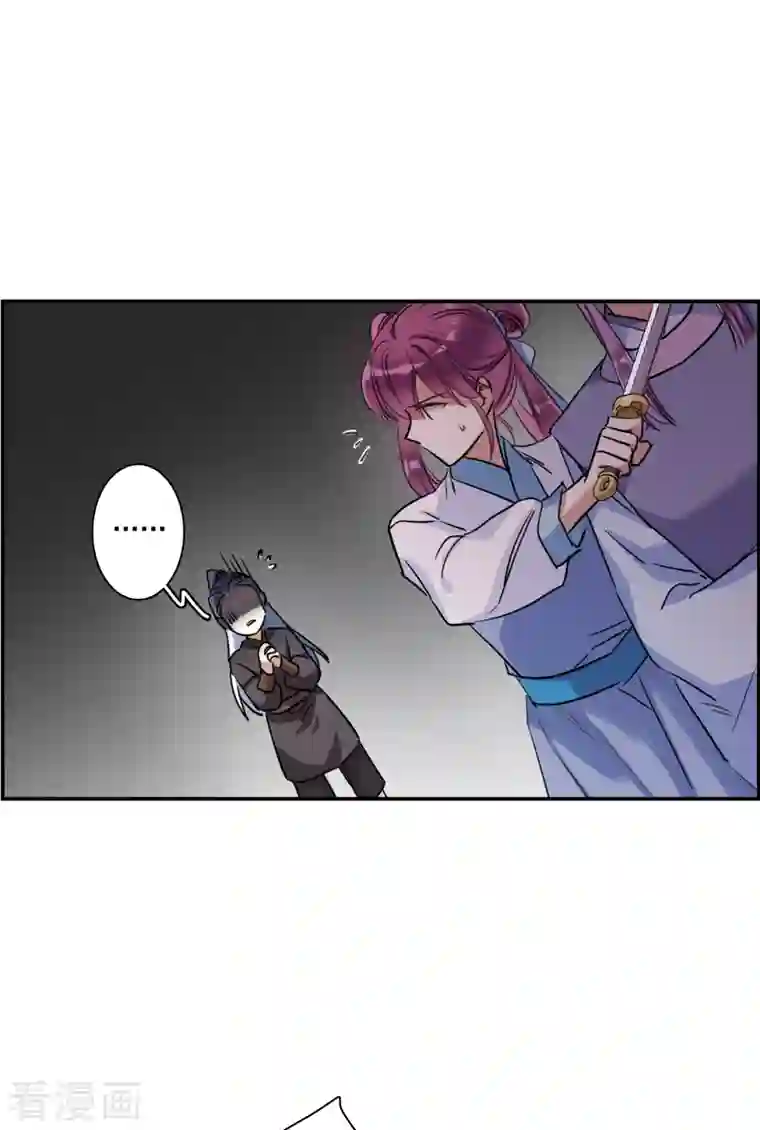 上国赋之千堆雪第251话 隐兰居4