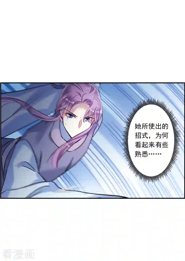 上国赋之千堆雪第251话 隐兰居4