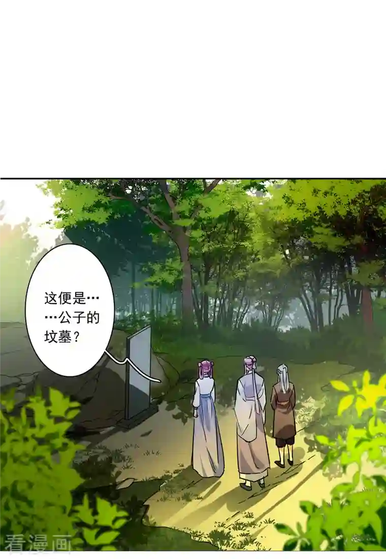 上国赋之千堆雪第251话 隐兰居4