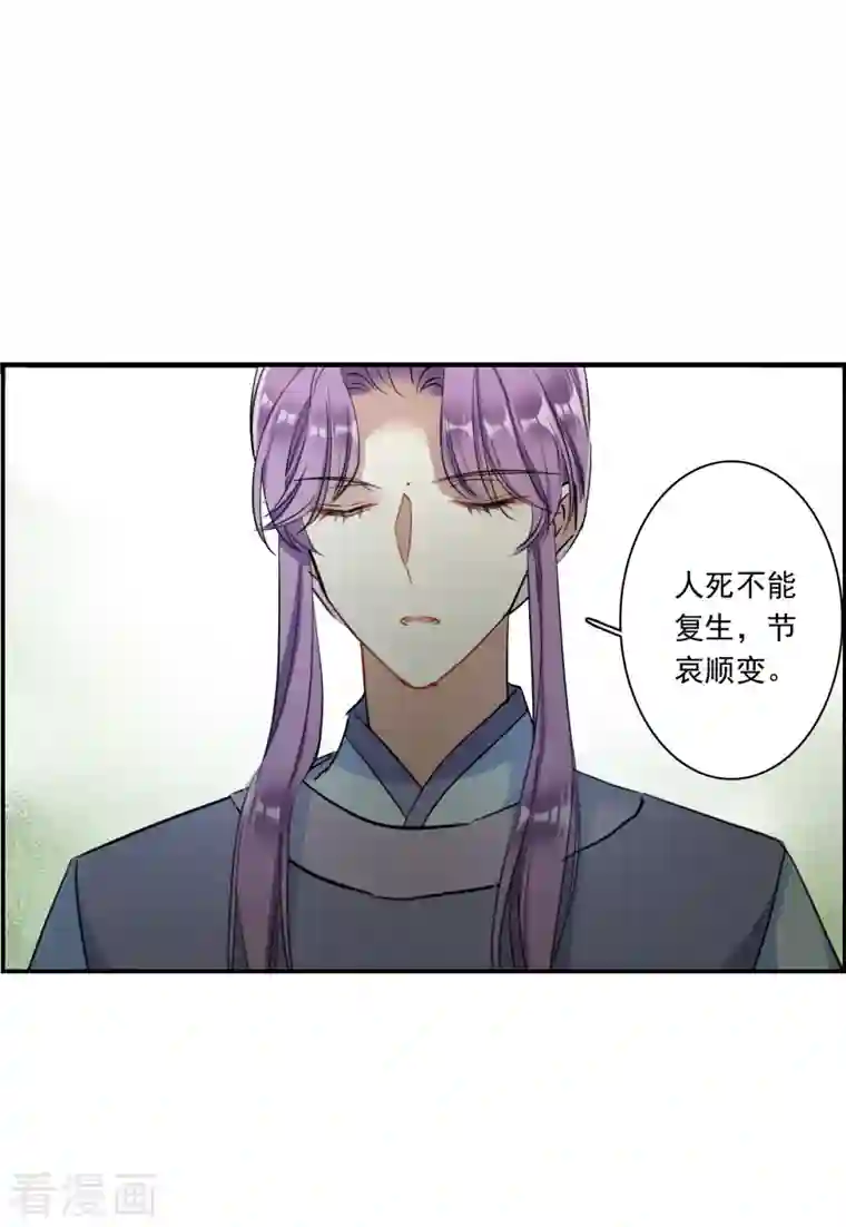 上国赋之千堆雪第251话 隐兰居4