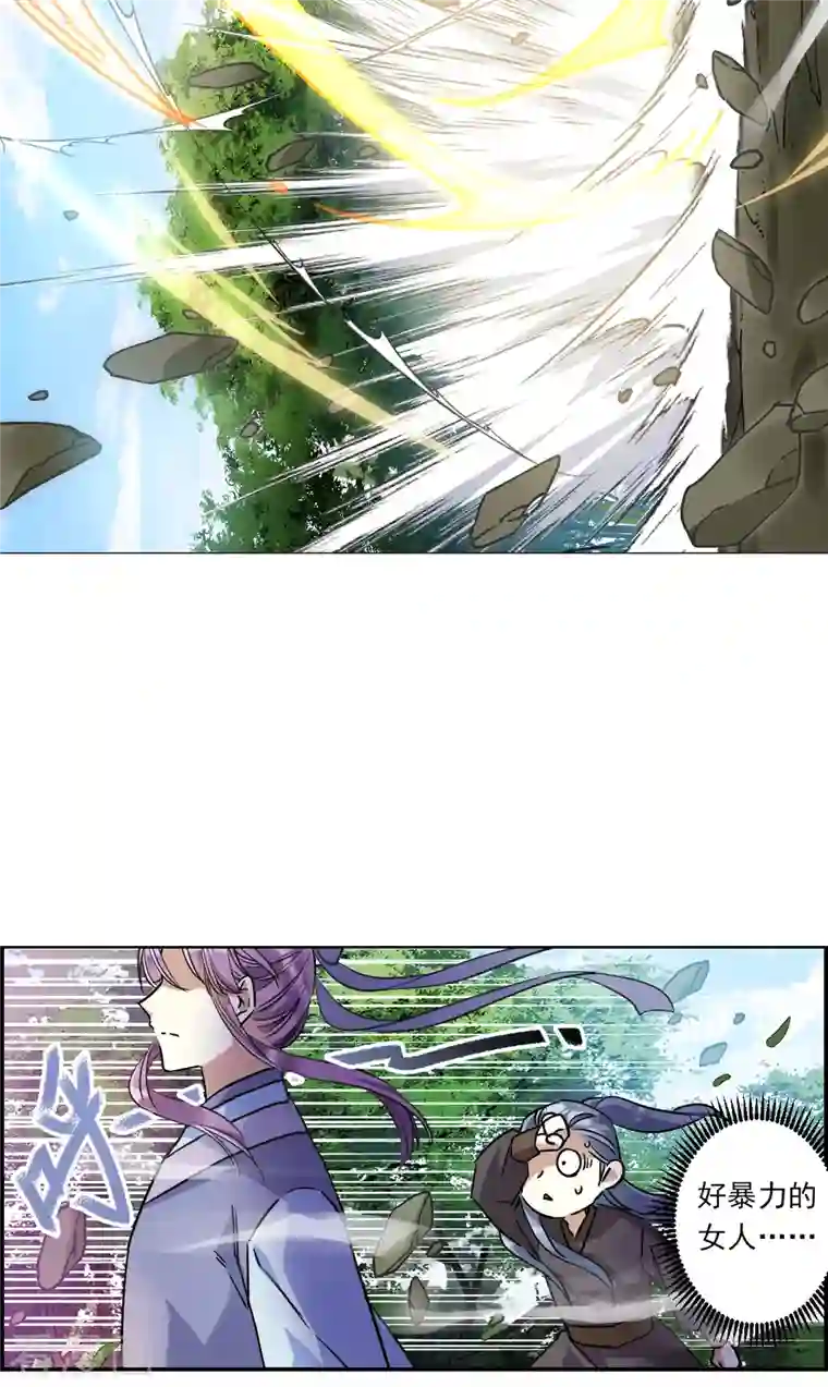 上国赋之千堆雪第251话 隐兰居4