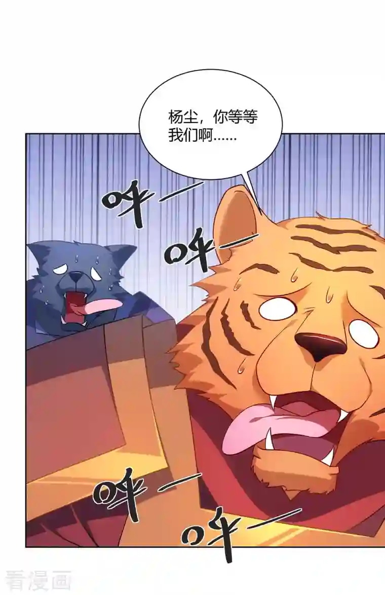 重生八万年第236话 没安好心