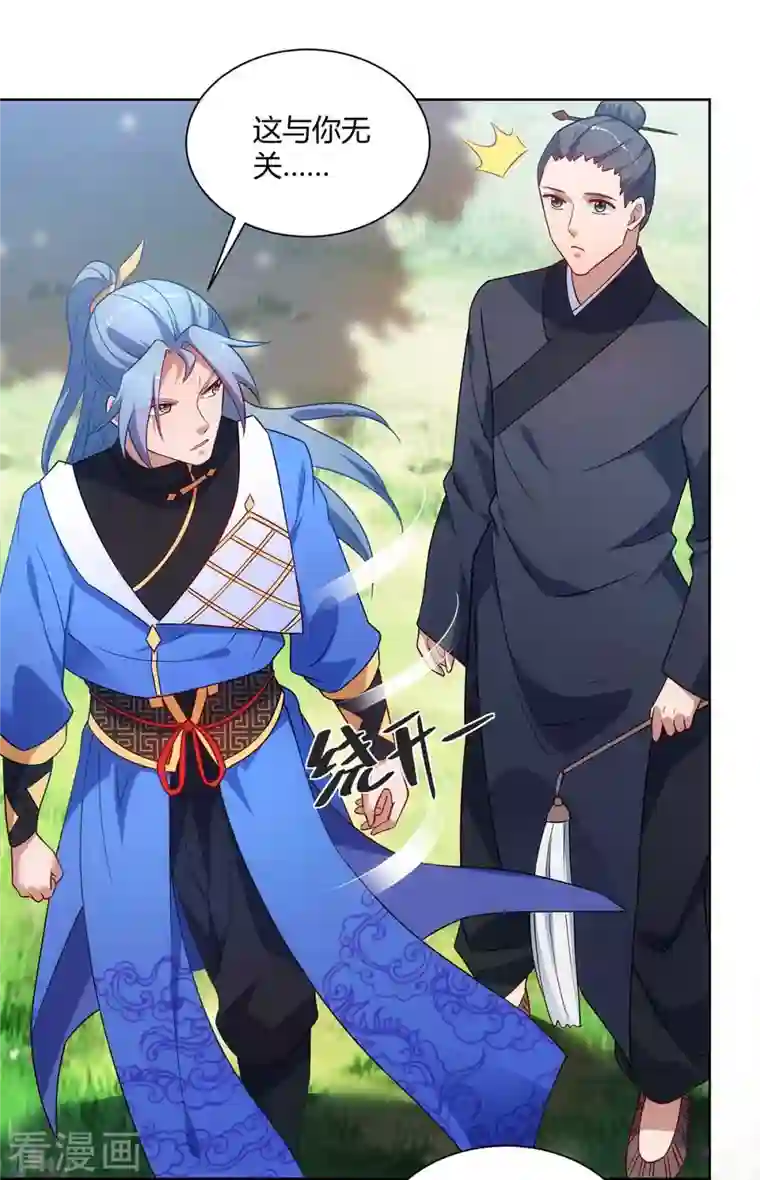 重生八万年第236话 没安好心